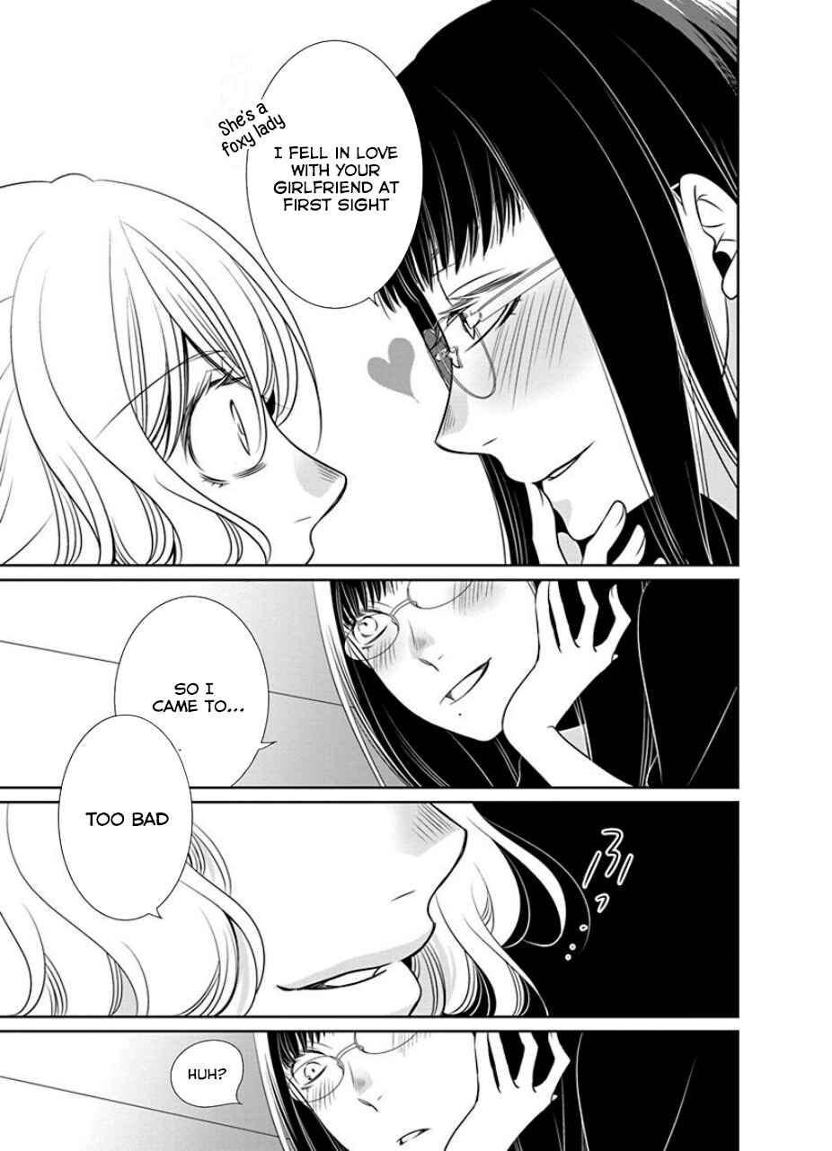 Fujouri na Atashitachi Chapter 18 - Page 9