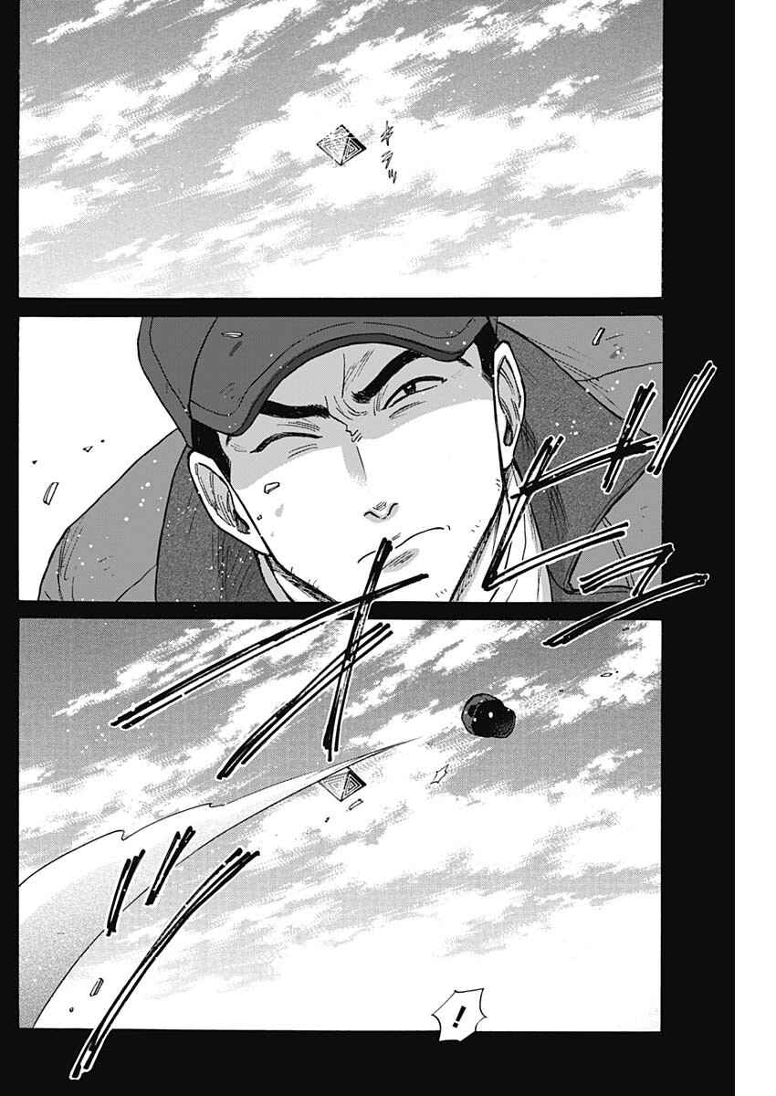 Kowloon Generic Romance Chapter 94 - Page 15