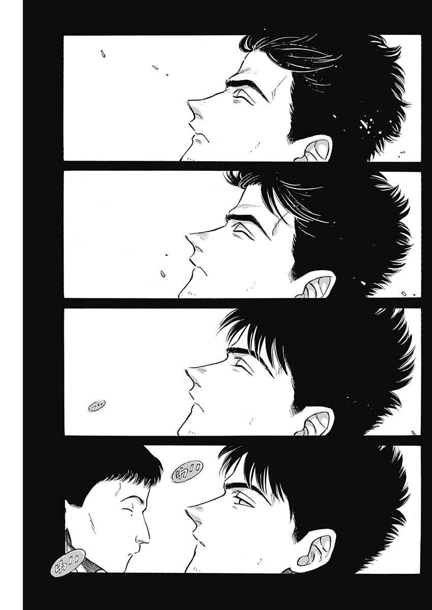 Kowloon Generic Romance Chapter 94 - Page 16