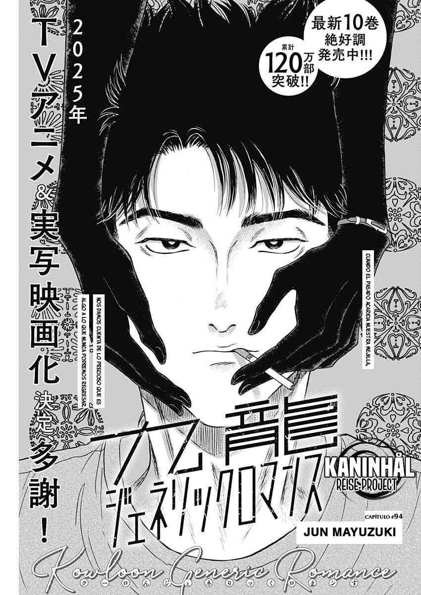 Kowloon Generic Romance Chapter 94 - Page 2