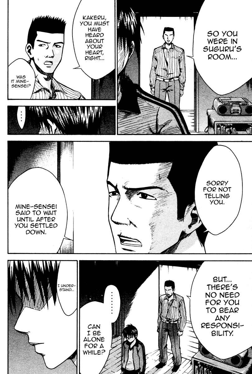 Area no Kishi Chapter 10 - Page 10