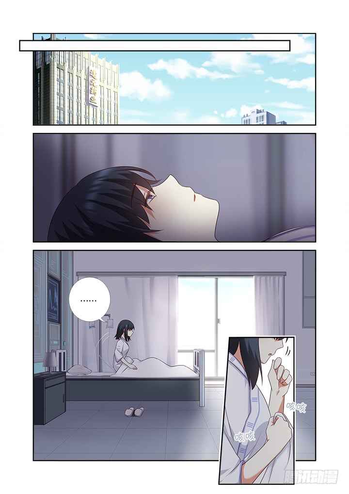 Yaoguai Mingdan Chapter 373 - Page 2