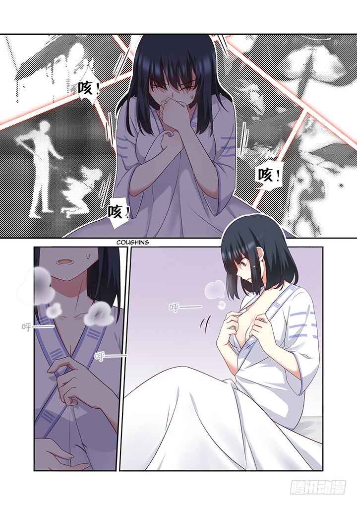 Yaoguai Mingdan Chapter 373 - Page 3