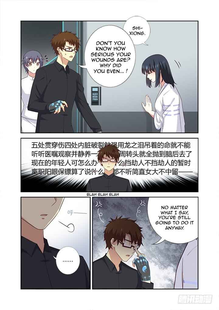 Yaoguai Mingdan Chapter 373 - Page 8