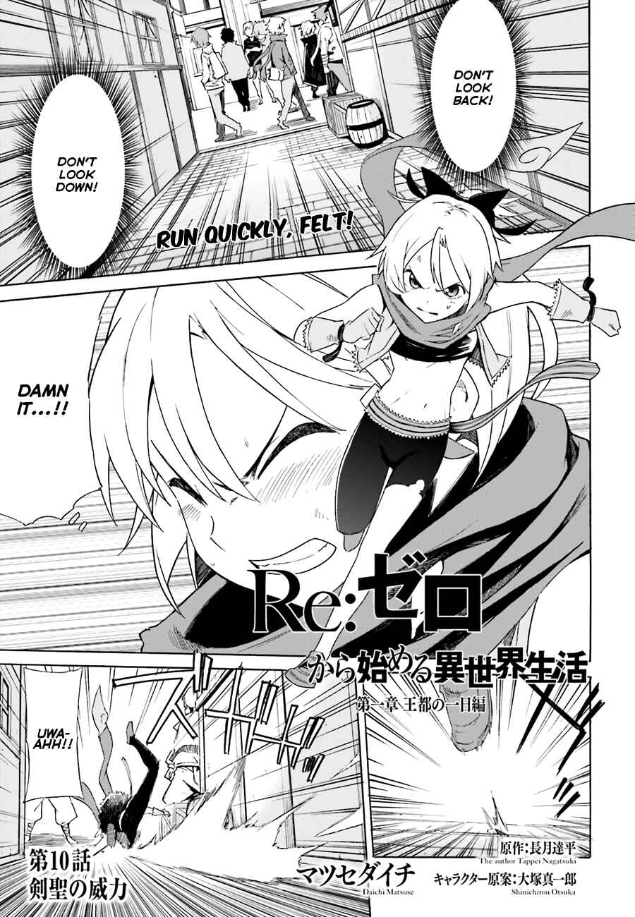 Re:Zero kara Hajimeru Isekai Seikatsu: Dai 1-shou—Outo no Ichinichi-hen Chapter 10 - Page 2