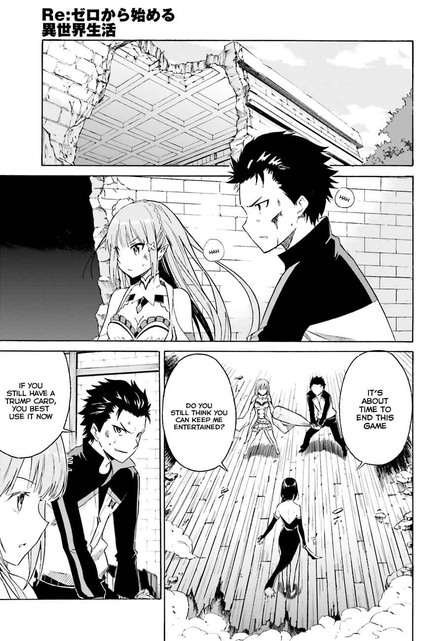 Re:Zero kara Hajimeru Isekai Seikatsu: Dai 1-shou—Outo no Ichinichi-hen Chapter 10 - Page 6