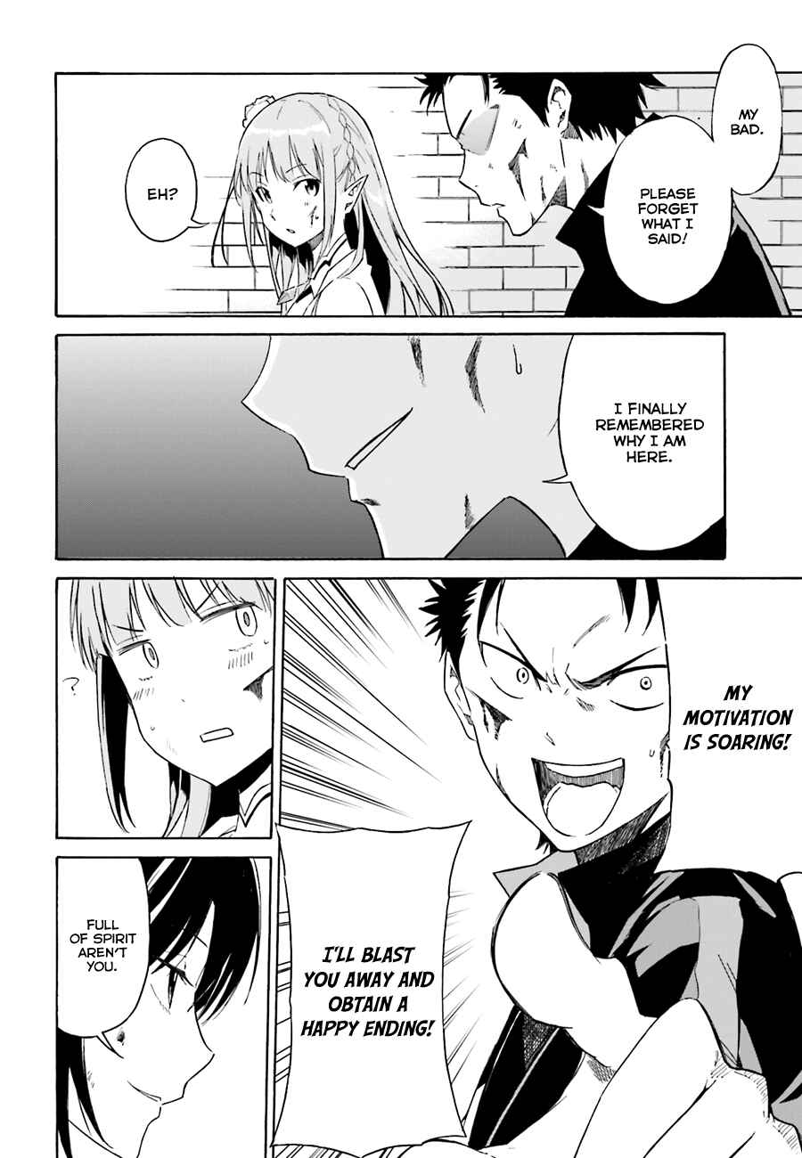 Re:Zero kara Hajimeru Isekai Seikatsu: Dai 1-shou—Outo no Ichinichi-hen Chapter 10 - Page 9