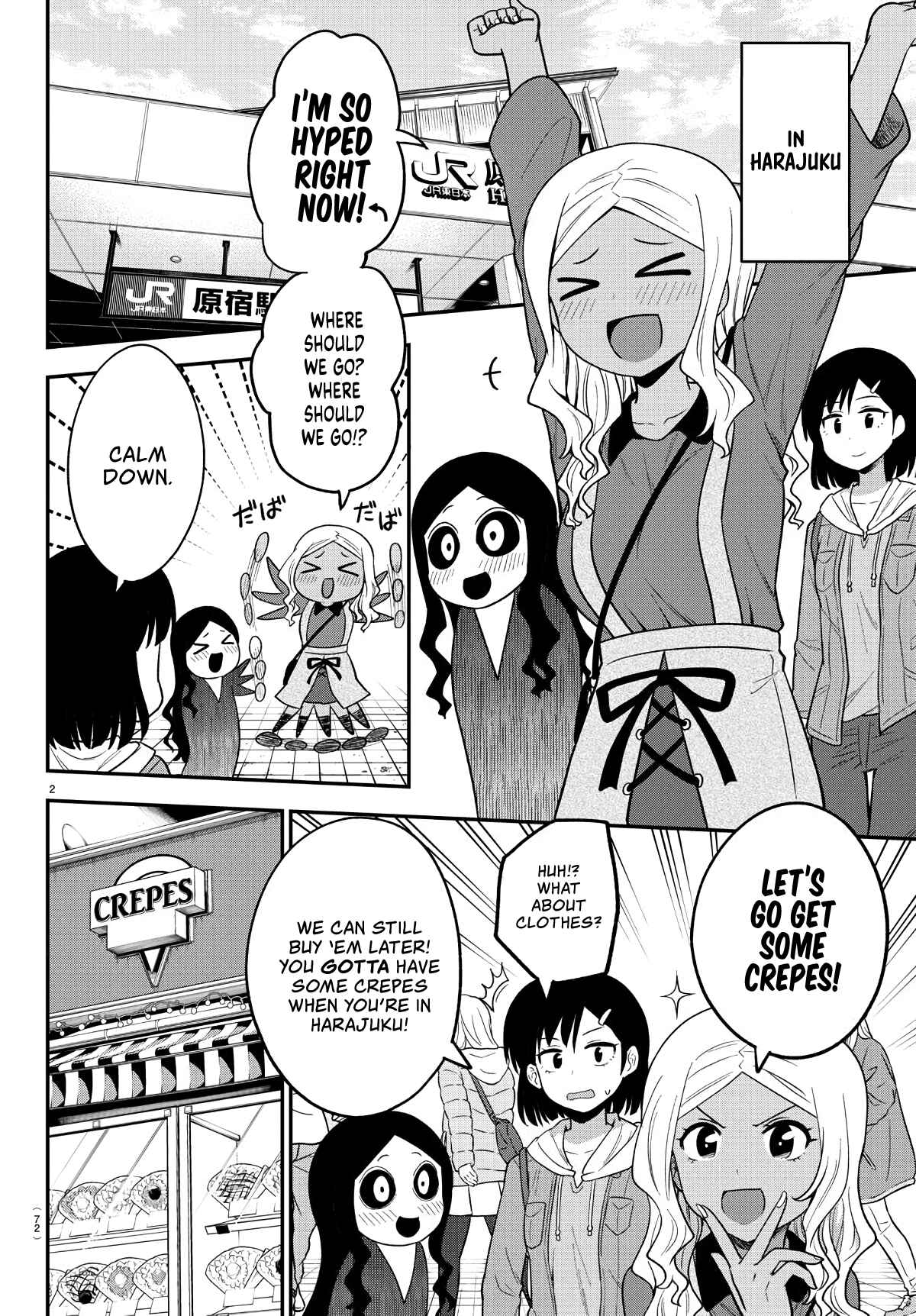 Gal no Haigo ni Rei ga Iru Chapter 13 - Page 2