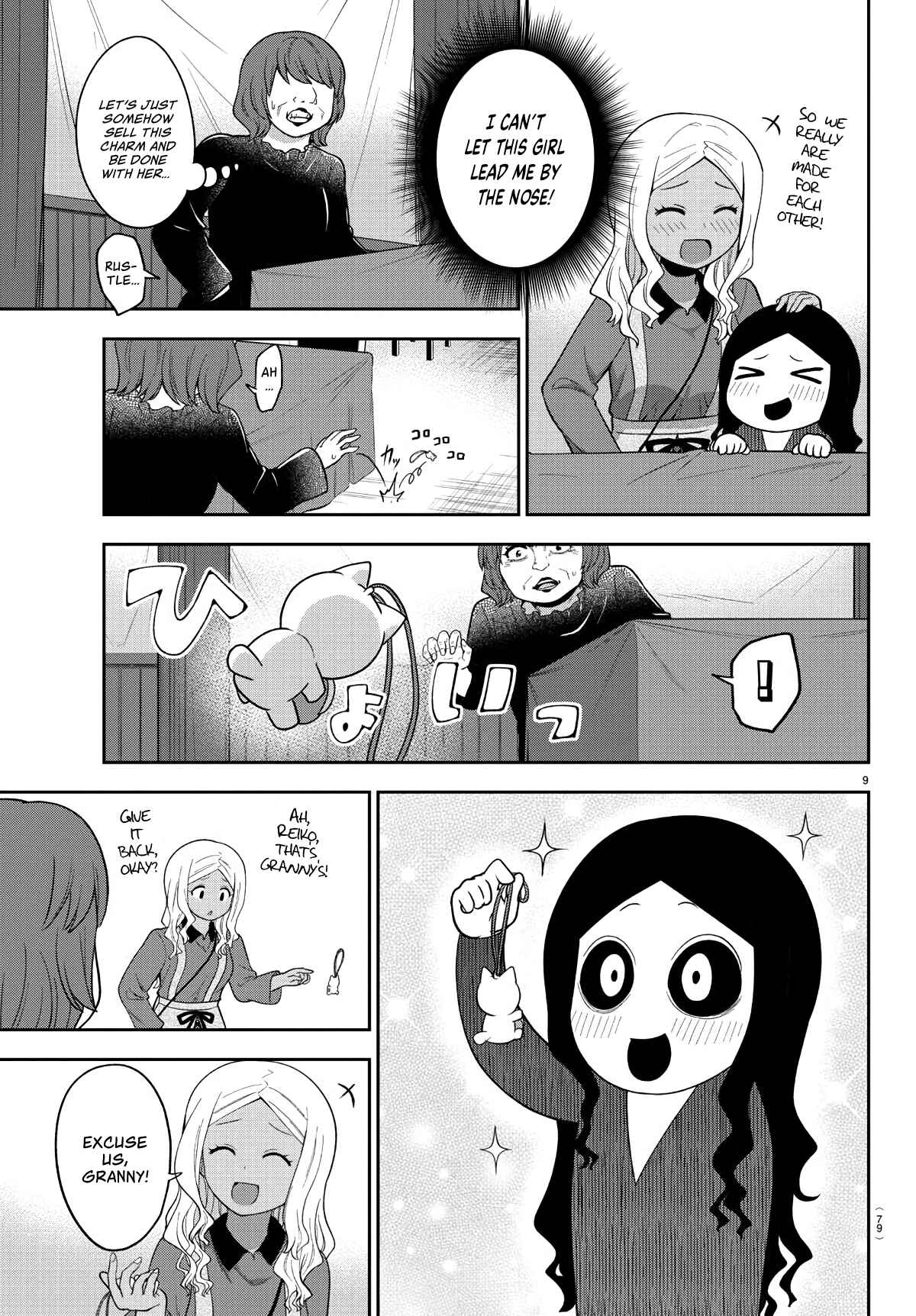 Gal no Haigo ni Rei ga Iru Chapter 13 - Page 9