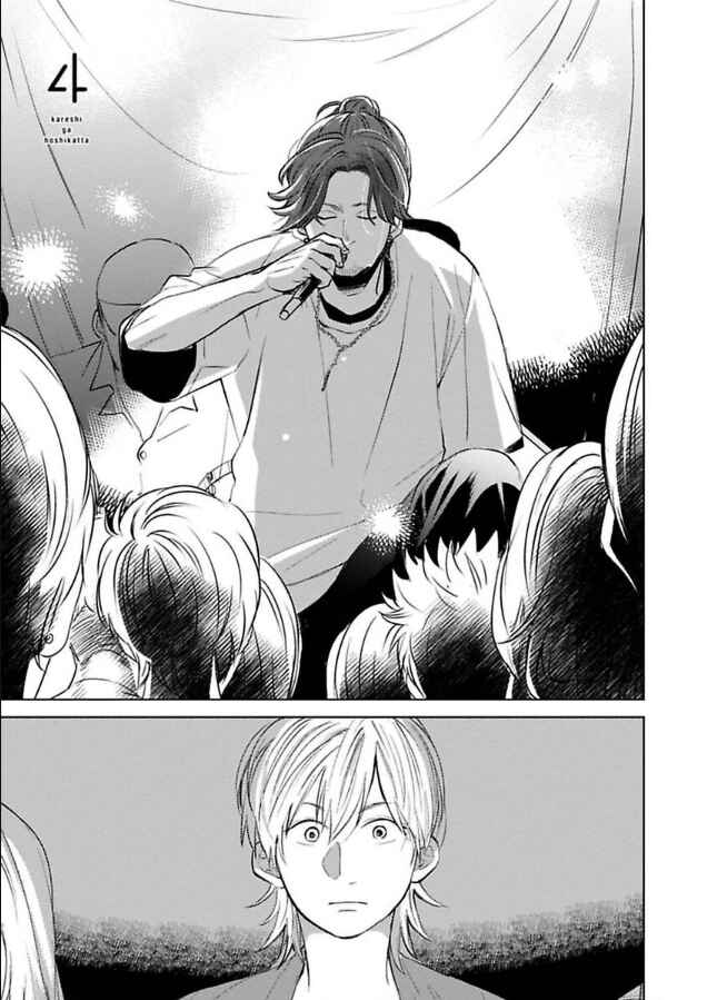 Kareshi ga Hoshikatta Chapter 4 - Page 3