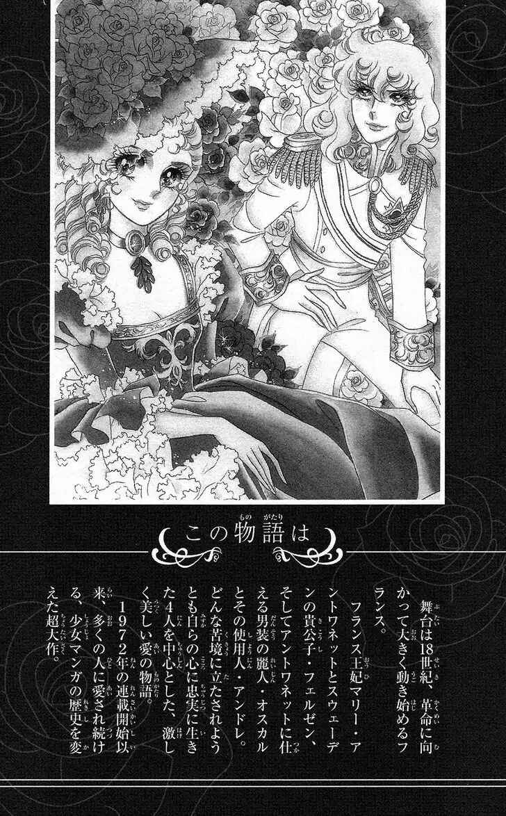 Versailles no Bara Chapter 57 - Page 8