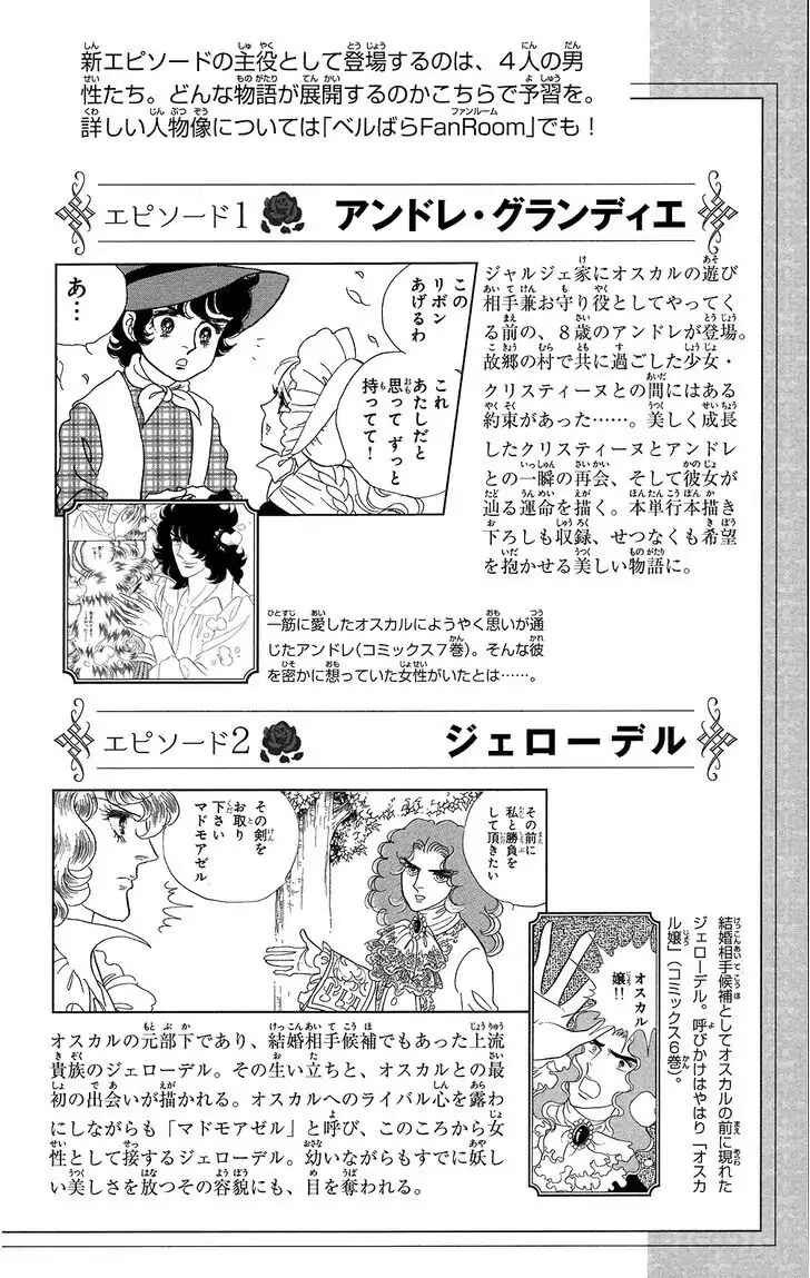Versailles no Bara Chapter 57 - Page 9
