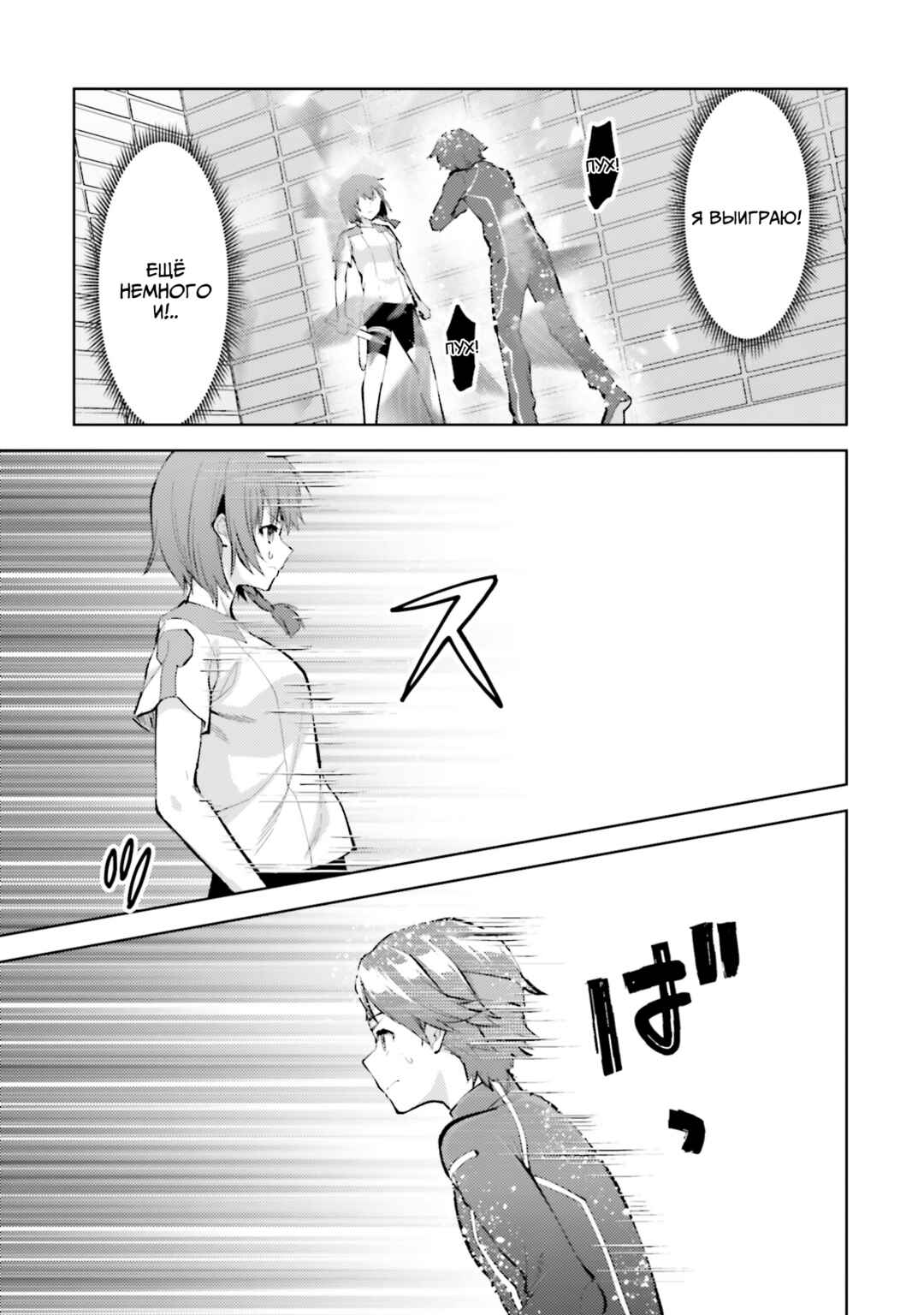 Mahouka Koukou no Rettousei - Escape-hen Chapter 14 - Page 17