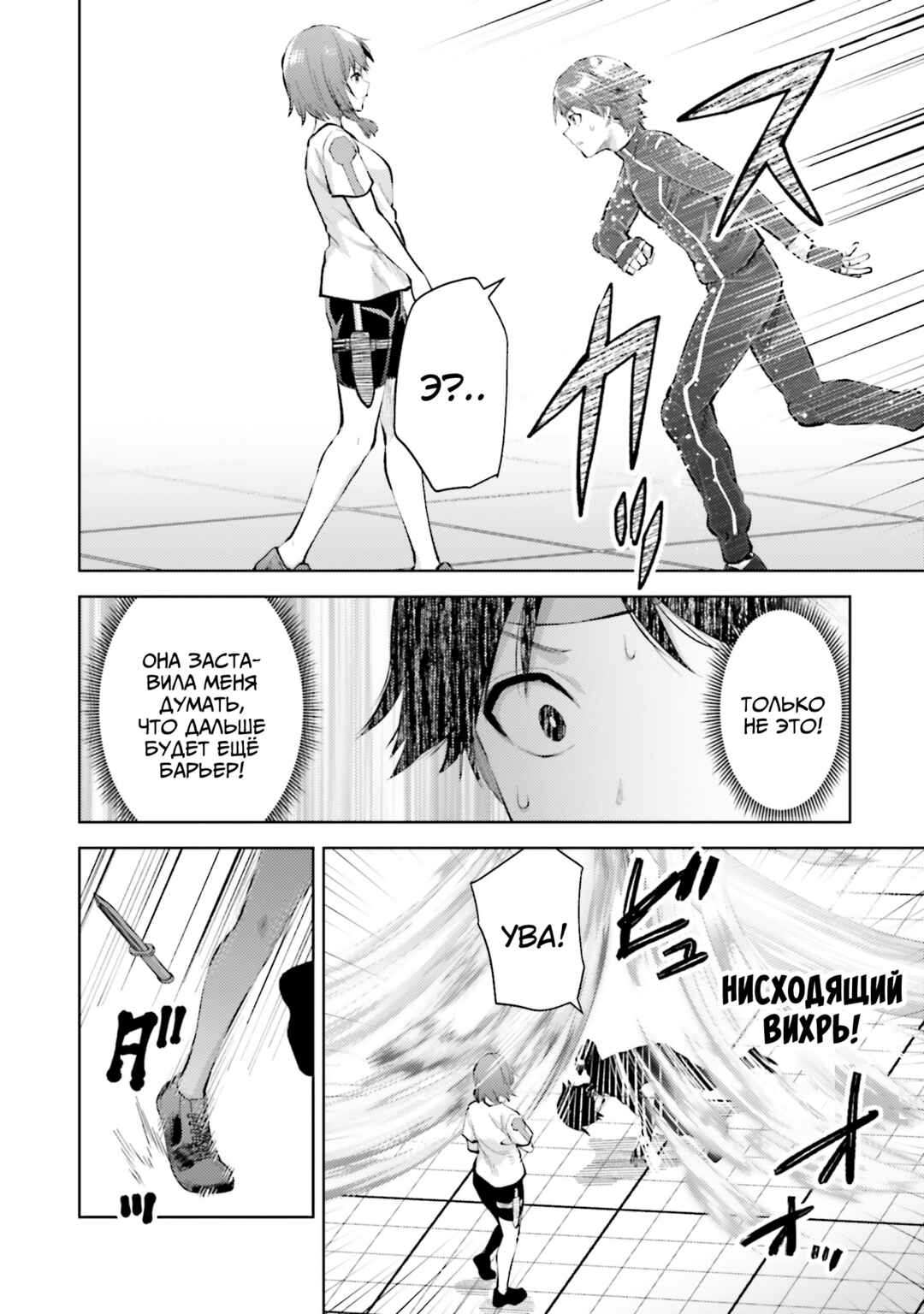Mahouka Koukou no Rettousei - Escape-hen Chapter 14 - Page 18