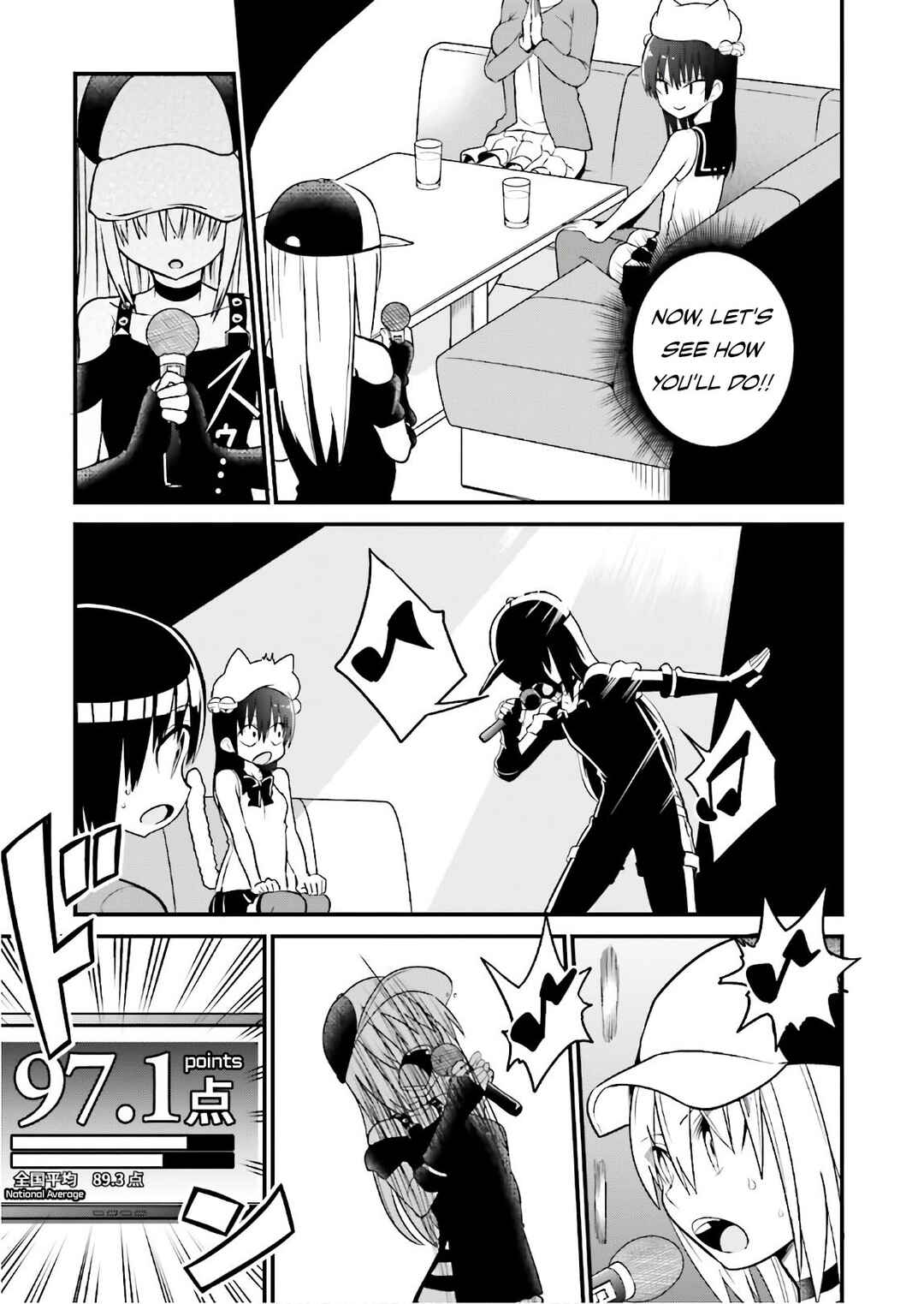 Tottemo Yasashii Amae-chan! Chapter 34.5 - Page 4