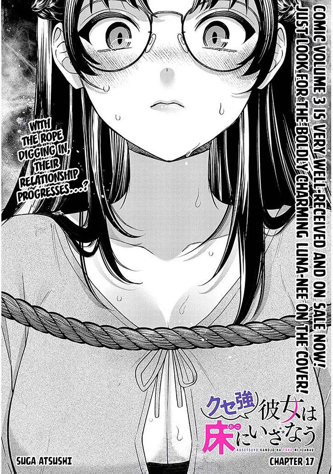 Kuse Tsuyo Kanojo wa Toko ni Izanau Chapter 17.1 - Page 1