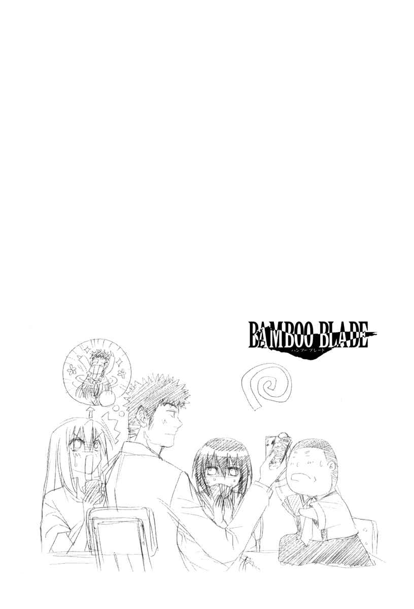 Bamboo Blade Chapter 91 - Page 25