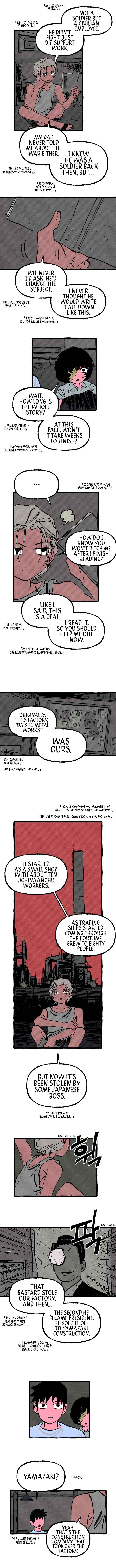 Osaka Loop Line Chapter 16 - Page 5