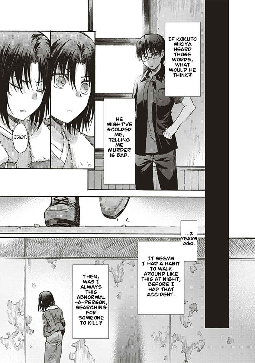 Kara no Kyoukai: The Garden of Sinners Chapter 13 - Page 11