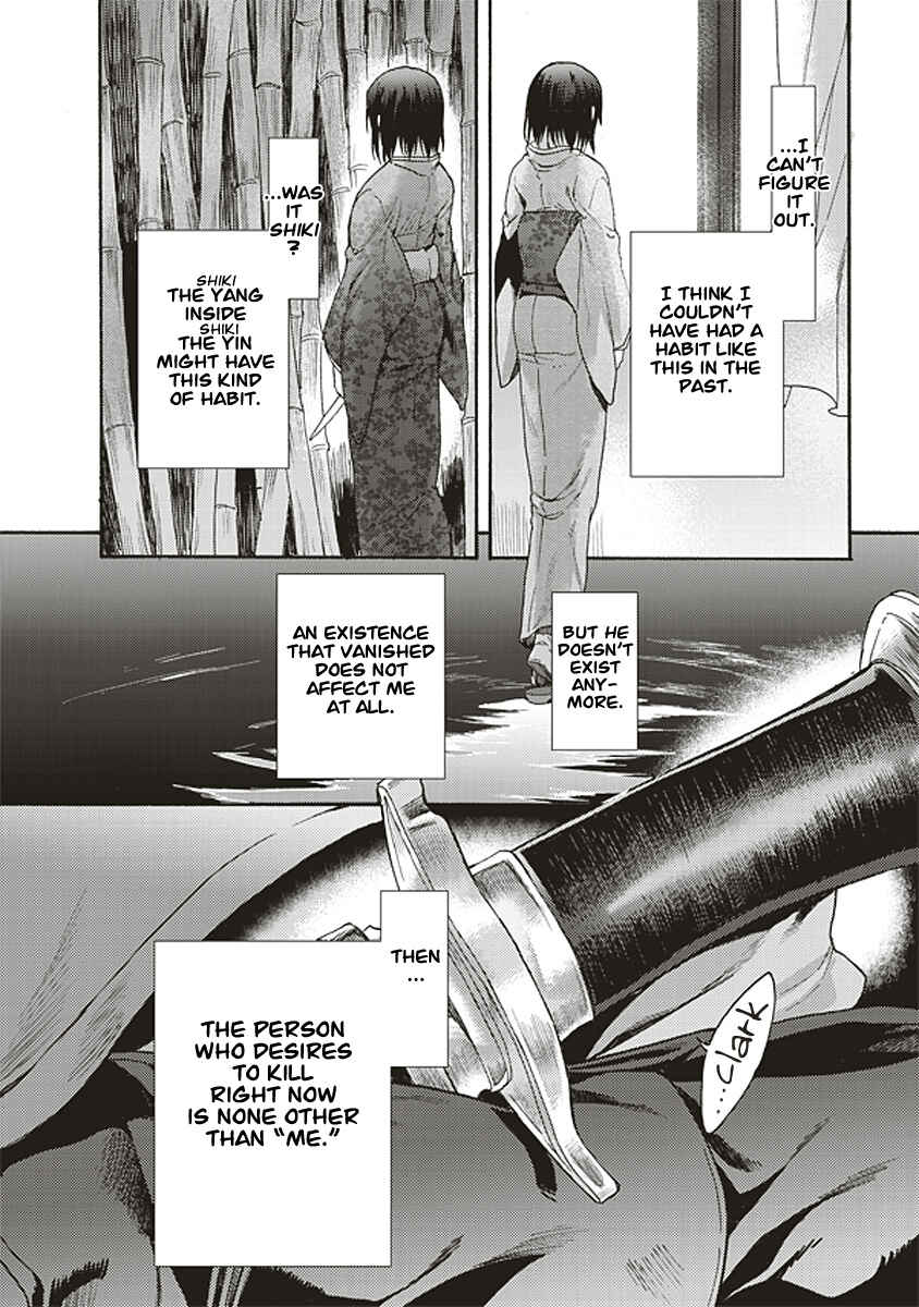 Kara no Kyoukai: The Garden of Sinners Chapter 13 - Page 12