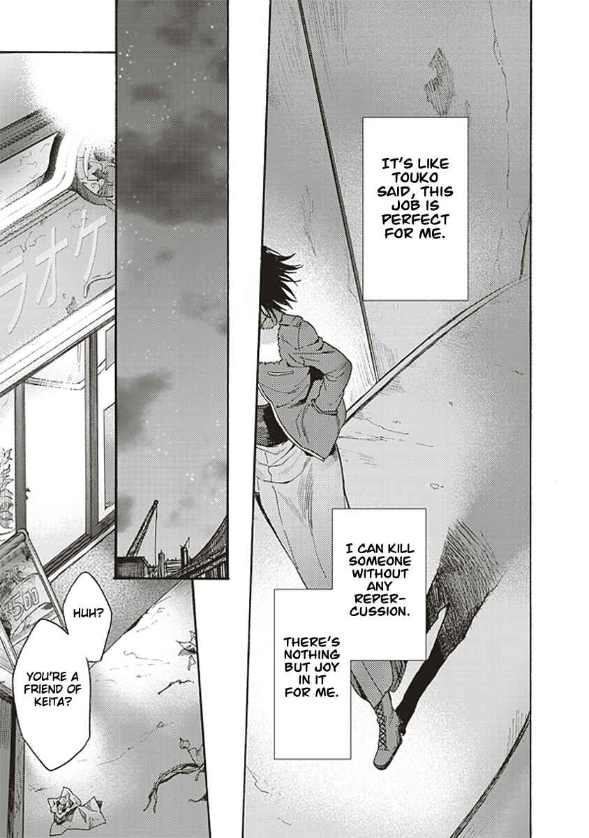 Kara no Kyoukai: The Garden of Sinners Chapter 13 - Page 13