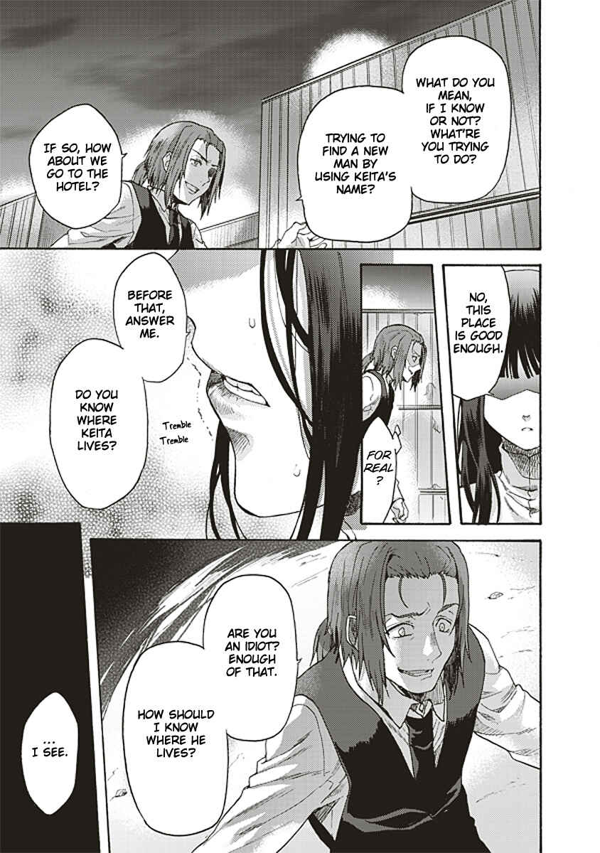 Kara no Kyoukai: The Garden of Sinners Chapter 13 - Page 17