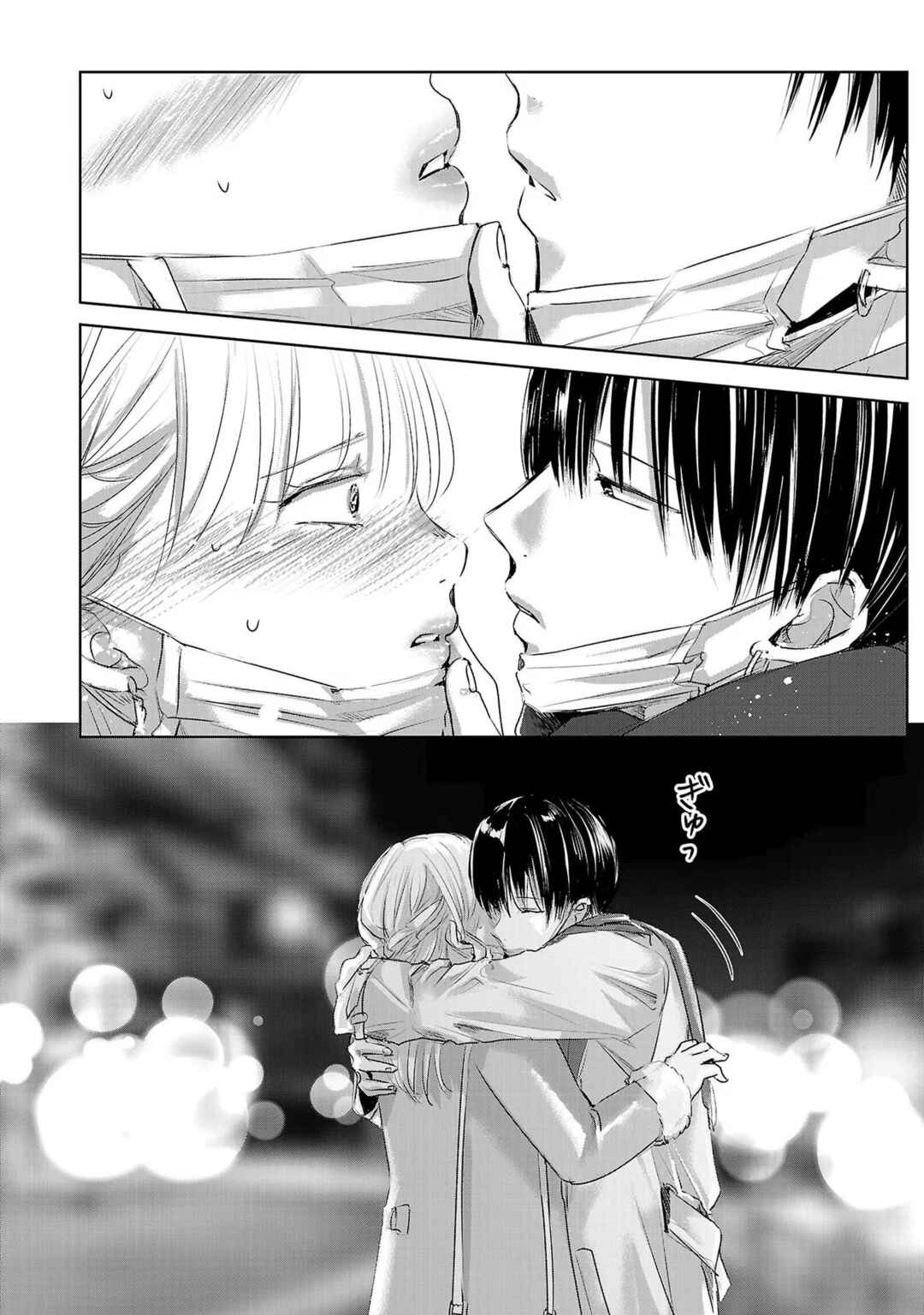 Ashita, Watashi wa Dareka no Kanojo Chapter 44 - Page 23