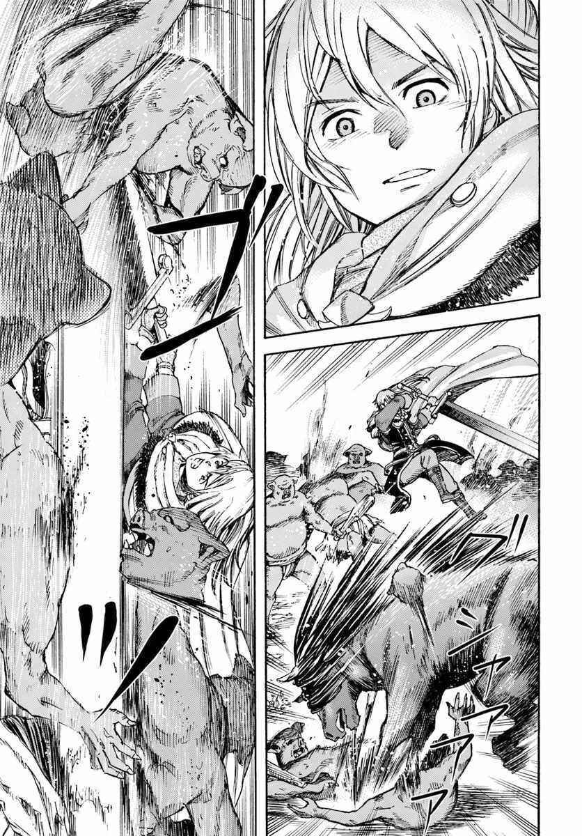 Shoukan Sareta Kenja wa Isekai o Yuku: Saikyou na no wa Fuyou Zaiko no Aitemu deshita Chapter 8 - Page 17