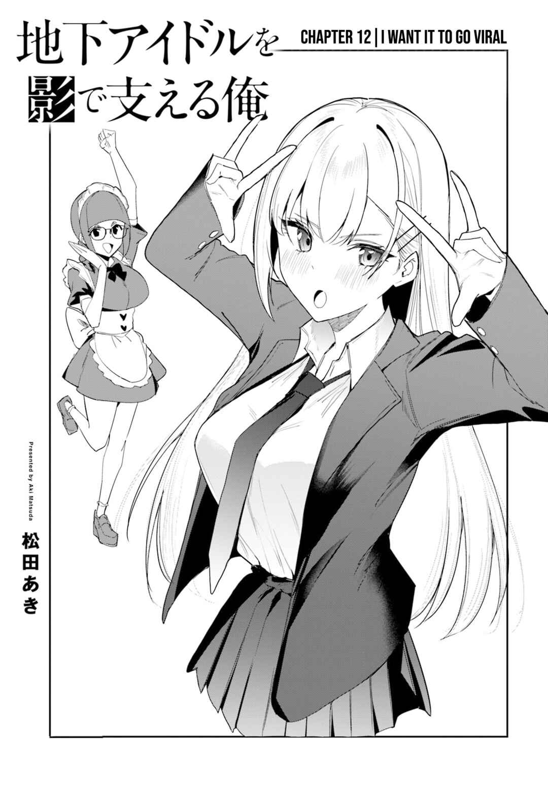 Chika Idol wo Kage de Sasaeru Ore Chapter 12 - Page 2