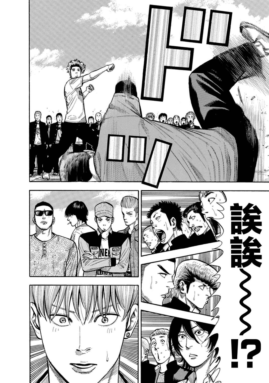 Itadaki! Nariagari Meshi Chapter 6 - Page 26