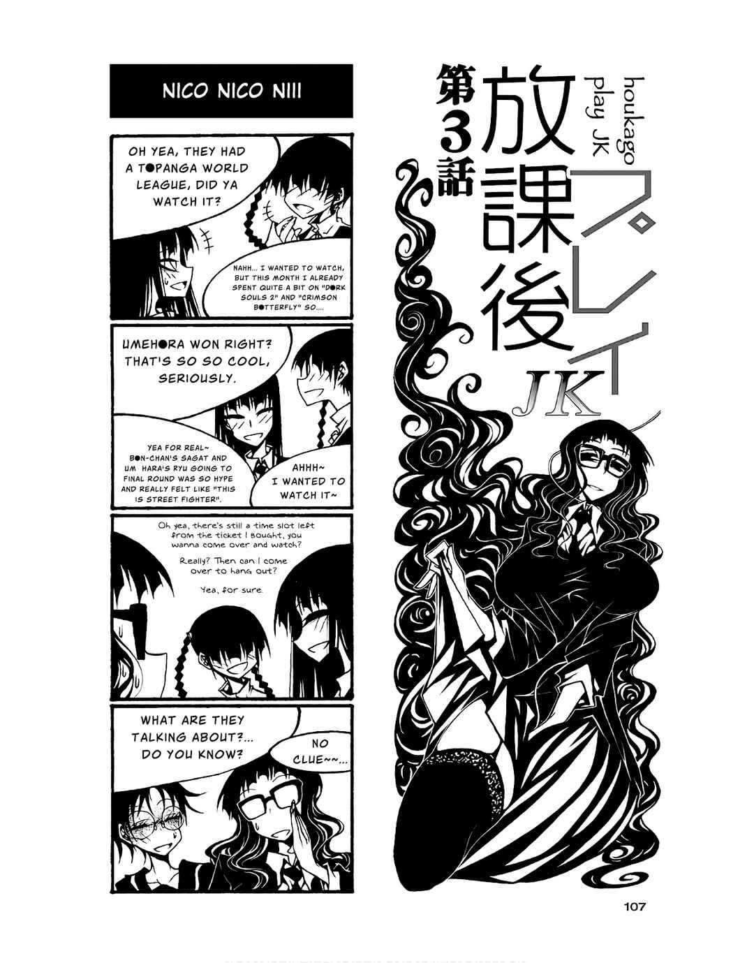 Houkago Play Chapter 87 - Page 1