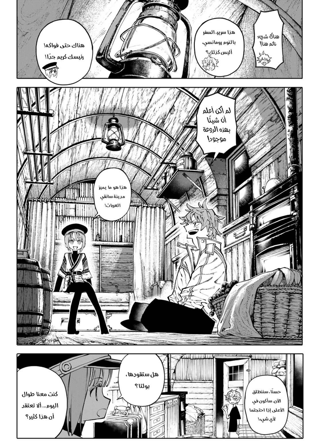 GALAXIAS Chapter 4 - Page 15