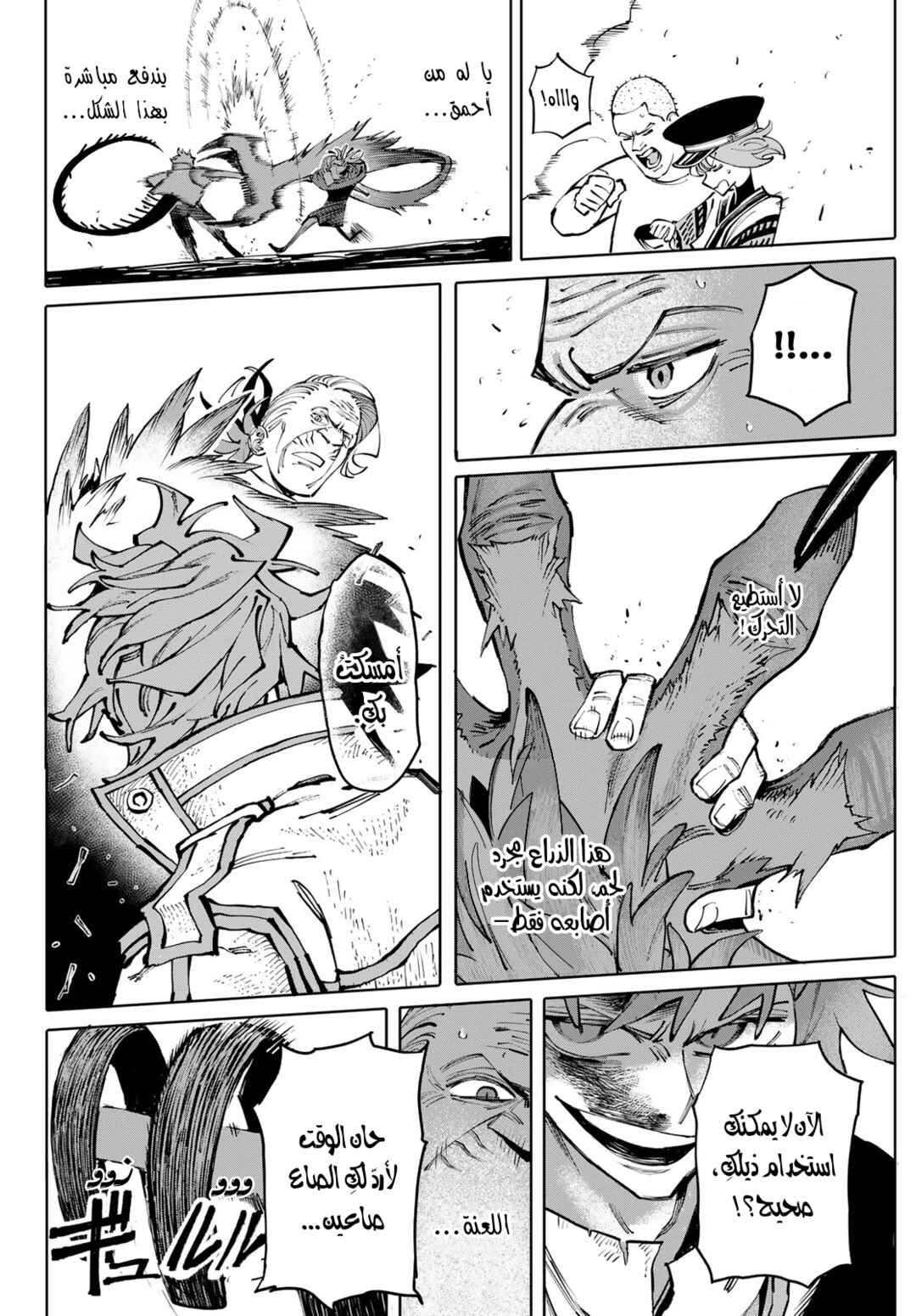 GALAXIAS Chapter 4 - Page 9