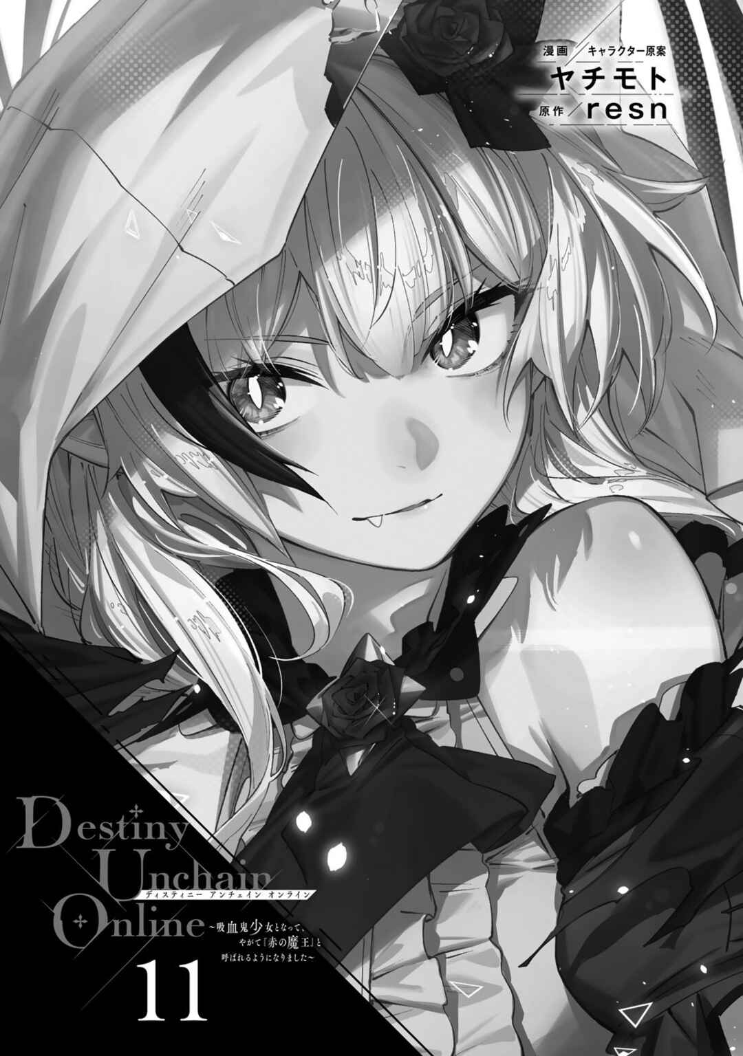 Destiny Unchain Online: Kyuuketsuki Shoujo to Natte, Yagate 'Aka no Maou' to Yobareru You ni Narimashita Chapter 90 - Page 5