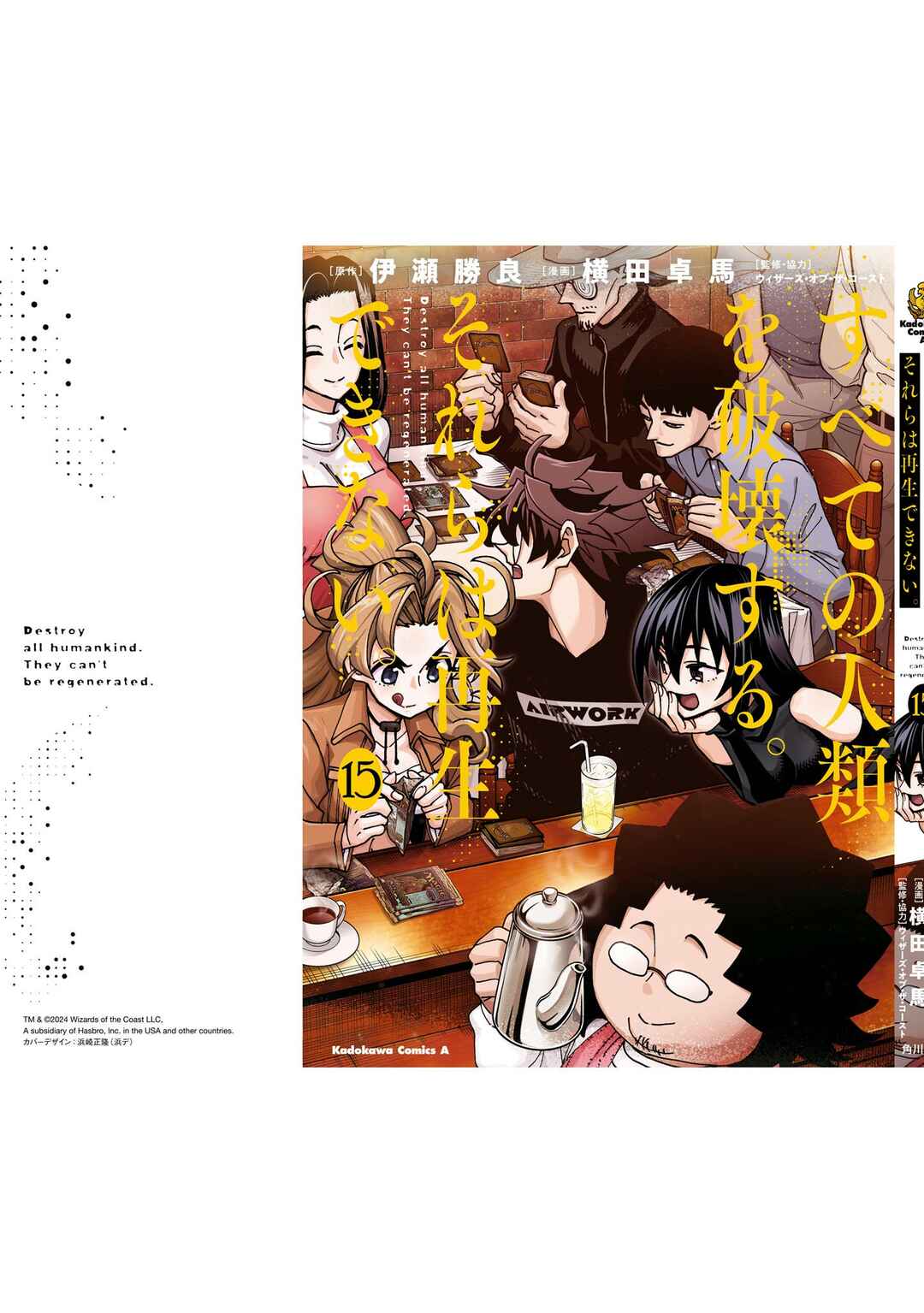 Subete no Jinrui wo Hakai Suru. Sorera wa Saisei Dekinai. Chapter 59 - Page 54