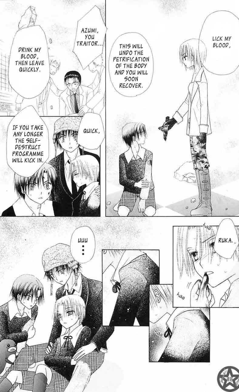 Gakuen Alice Chapter 42 - Page 25