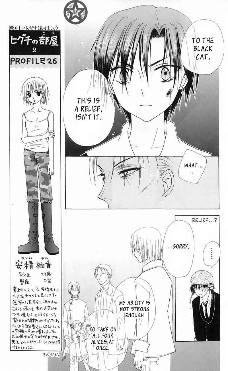 Gakuen Alice Chapter 42 - Page 5