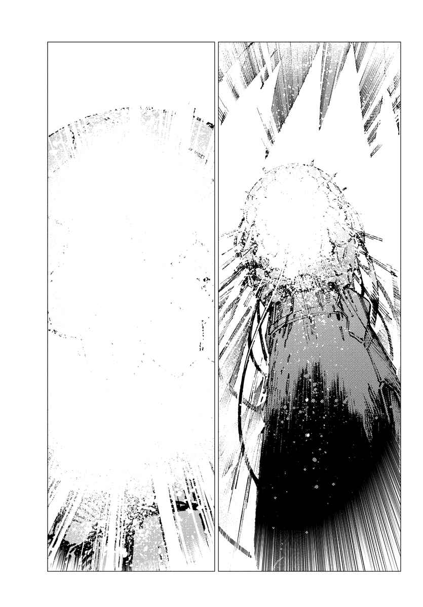 Getter Robo Devolution Chapter 27 - Page 15