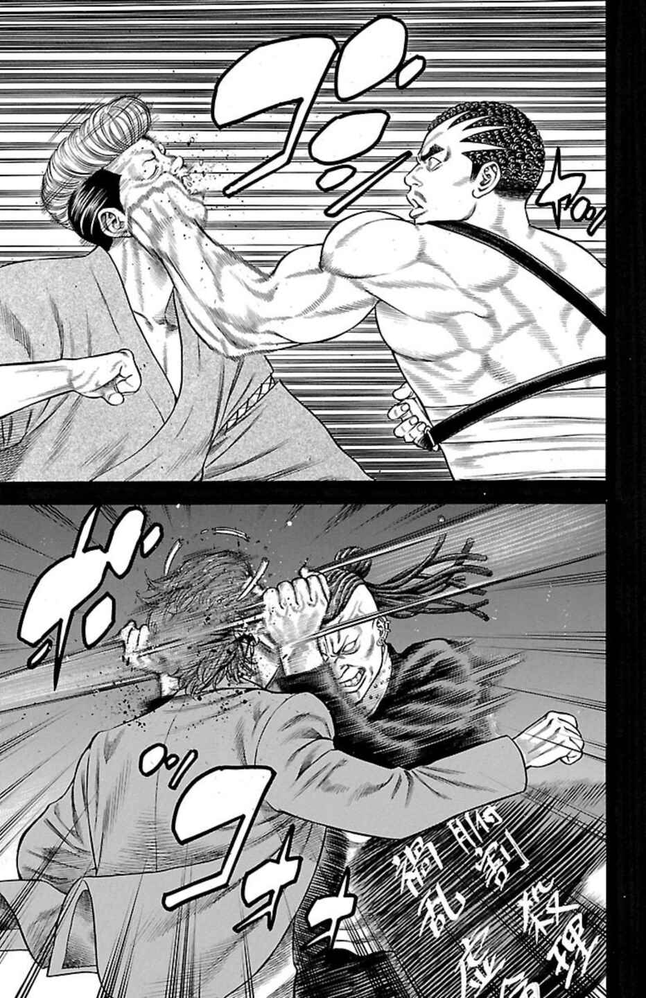 Chicken: “Drop” Zen'ya no Monogatari Chapter 89 - Page 29