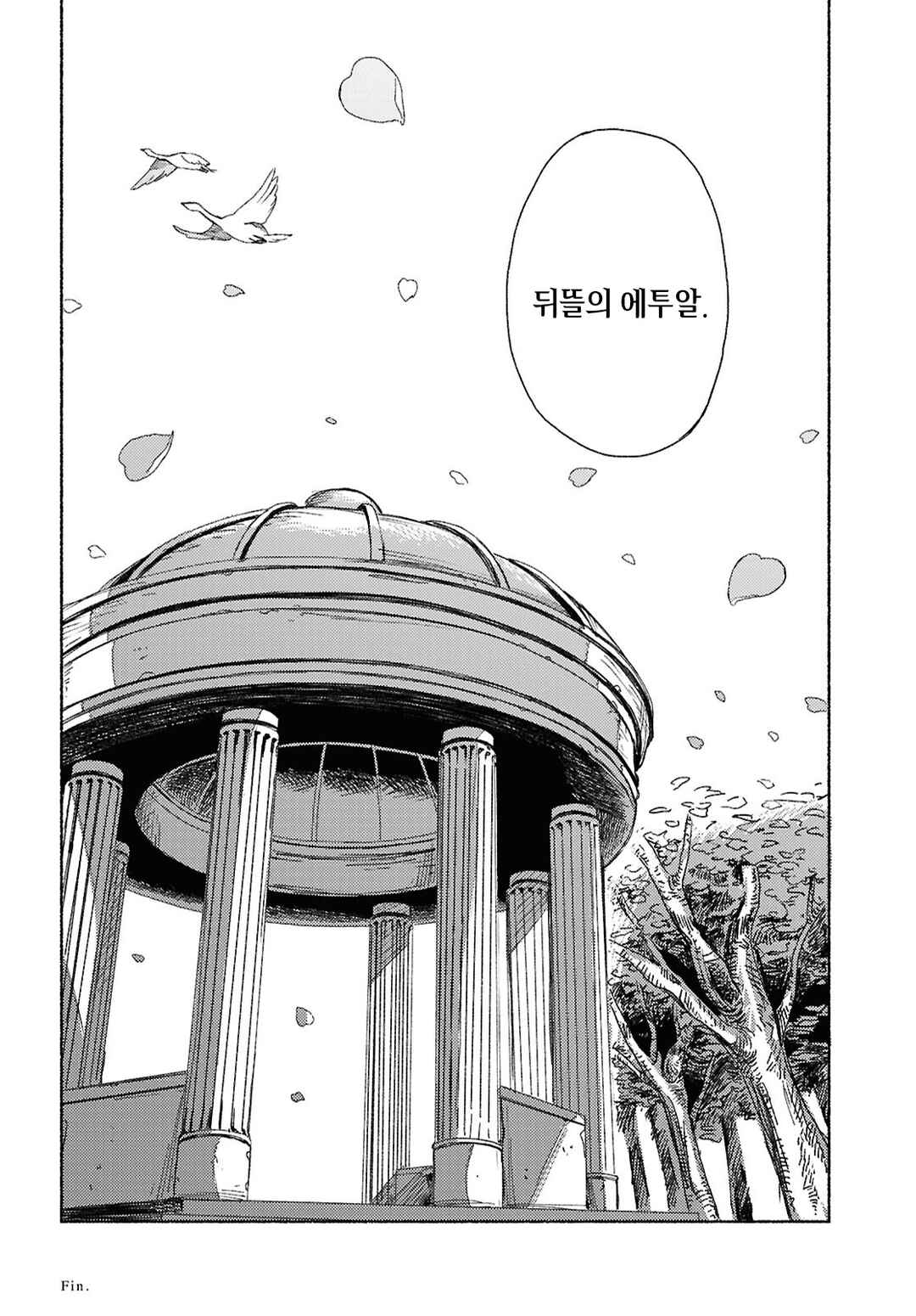 Uraniwa no Etoile Chapter ? - Page 38