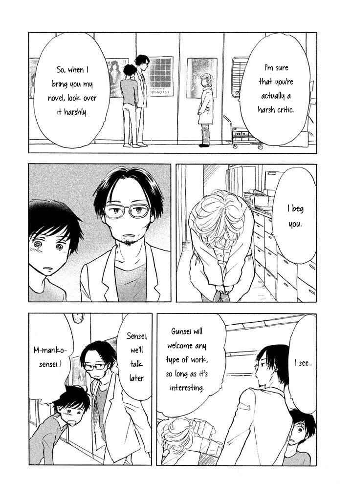 Sanju Mariko Chapter 11 - Page 23