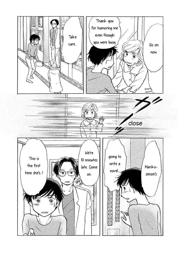 Sanju Mariko Chapter 11 - Page 24