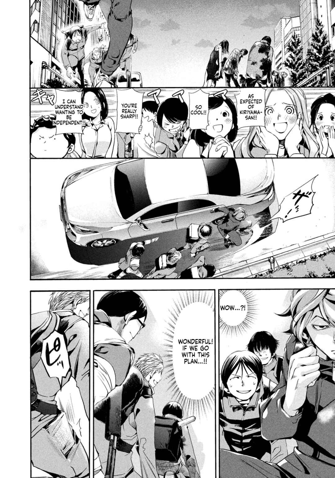 Salaryman Z Chapter 6 - Page 15