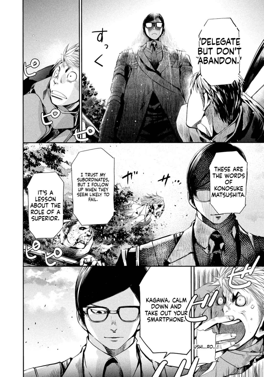 Salaryman Z Chapter 6 - Page 19