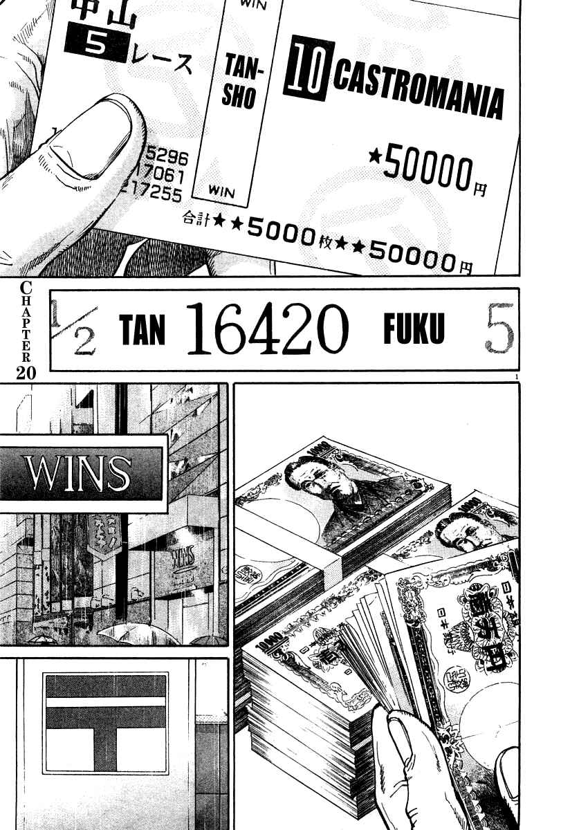 Kiichi!! Chapter 20 - Page 1