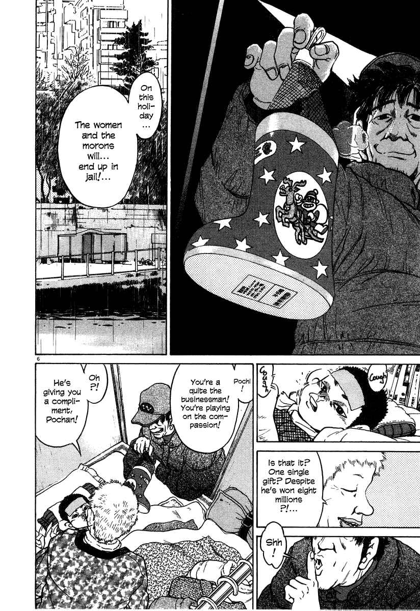 Kiichi!! Chapter 20 - Page 6