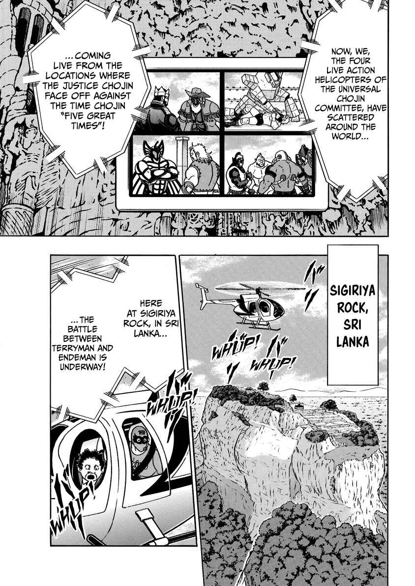 Kinnikuman Chapter 859 - Page 14