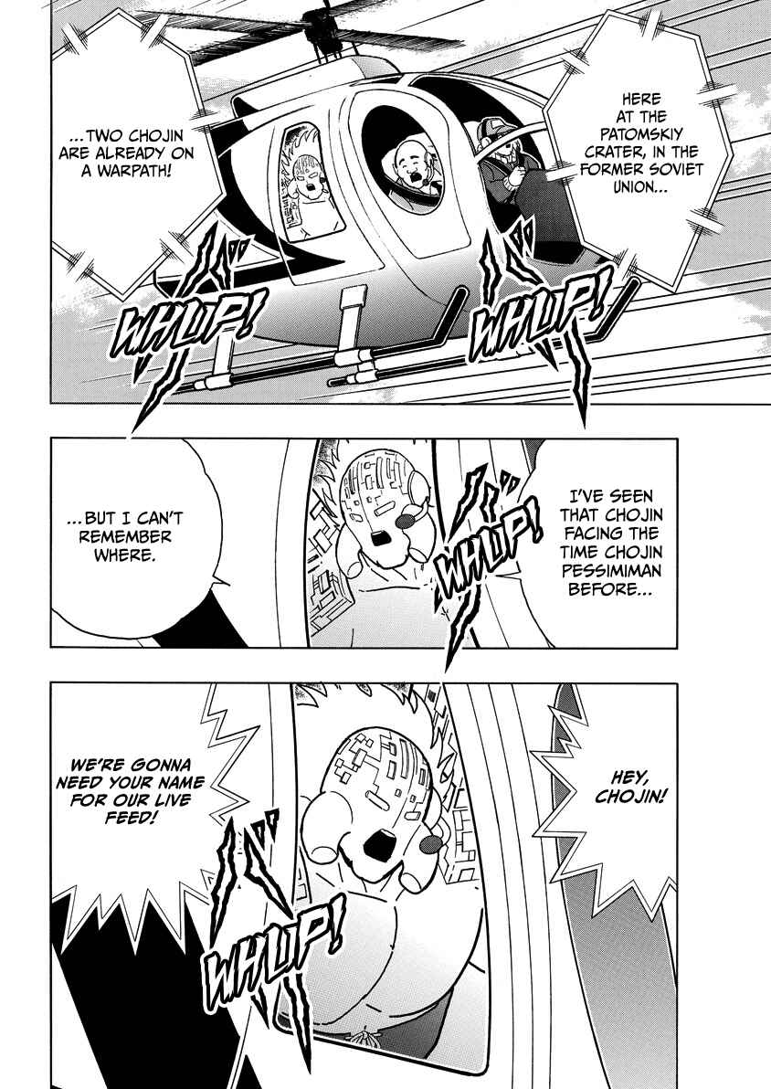 Kinnikuman Chapter 859 - Page 17