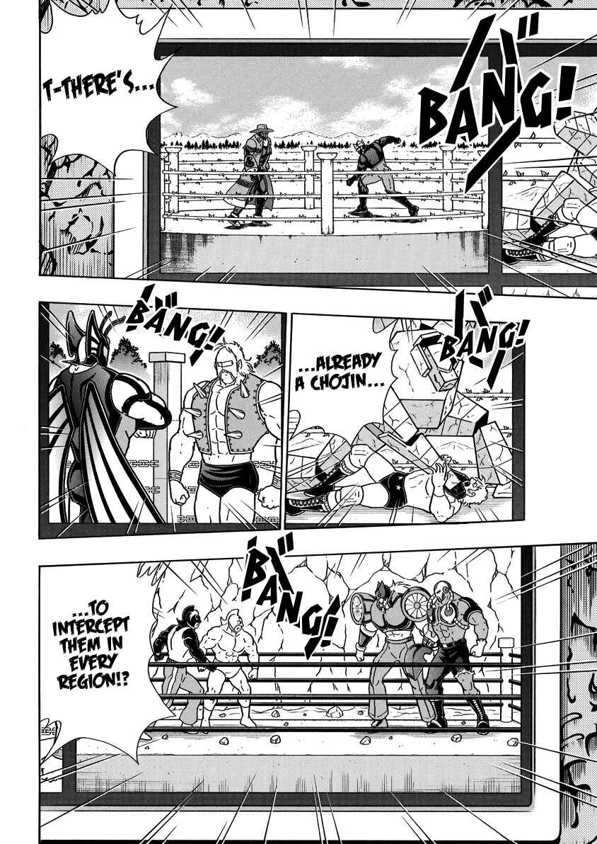 Kinnikuman Chapter 859 - Page 9
