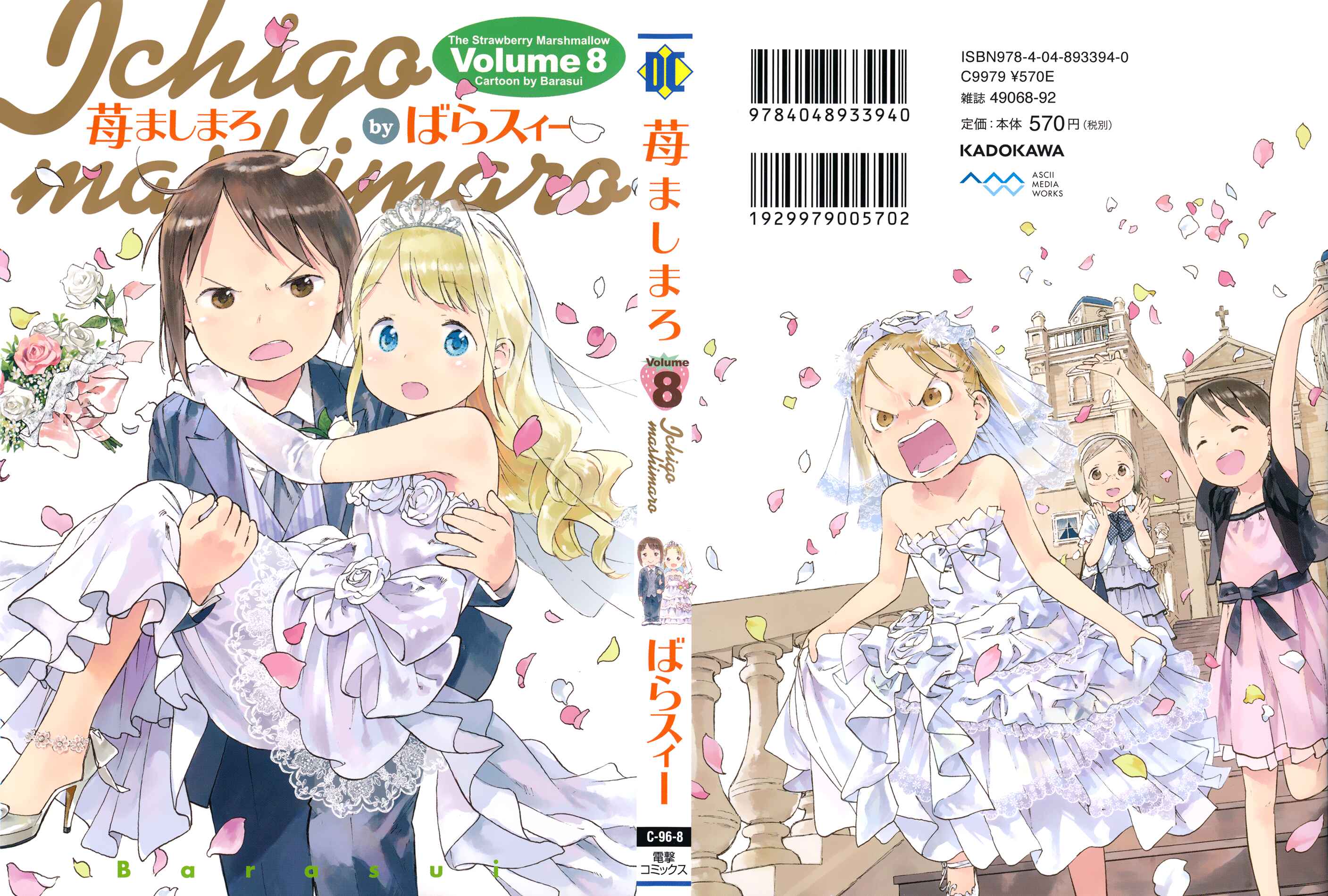 Ichigo Mashimaro Chapter 71 - Page 1